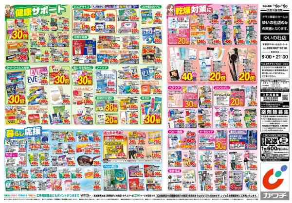 2025年12月16〜19日まで12/16号-2