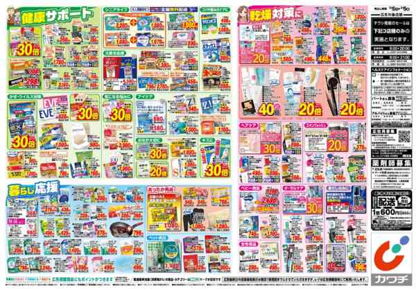 2025年12月16〜19日まで12/16号new-2