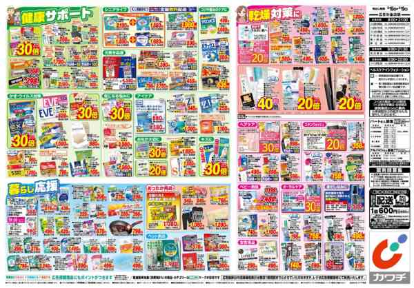 2025年12月16〜19日まで12/16号-2