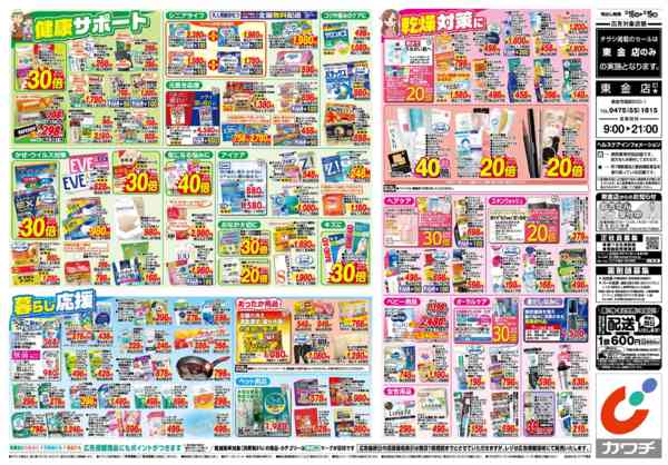 2025年12月16〜19日まで12/16号new-2