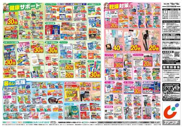 2025年12月16〜19日まで12/16号new-2