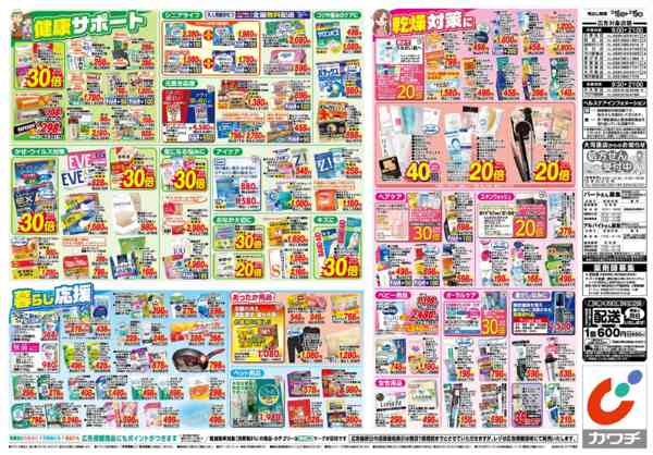 2025年12月16〜19日まで12/16号new-2