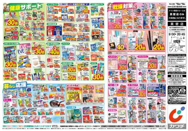 2025年12月16〜19日まで12/16号new-2