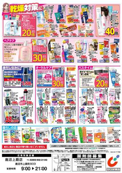 2025年12月16〜19日まで12/16号new-2