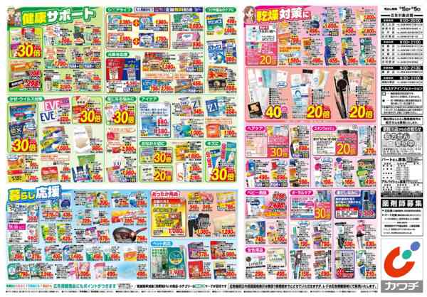 2025年12月16〜19日まで12/16号new-2