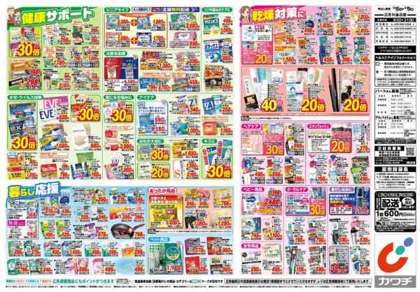 2025年12月16〜19日まで12/16号new-2