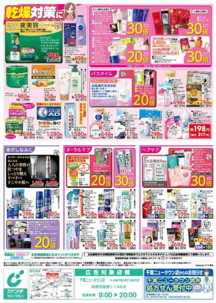 2025年12月20〜25日まで12/20号-2