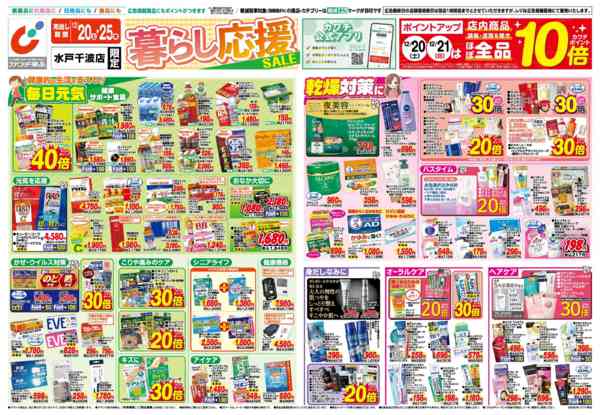 2025年12月20〜25日まで12/20号-1