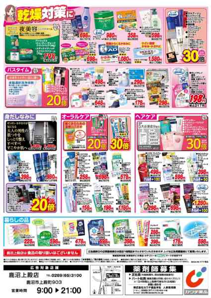 2025年12月20〜25日まで12/20号-2