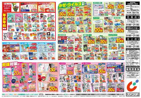 2025年12月26〜31日まで12/26号-2