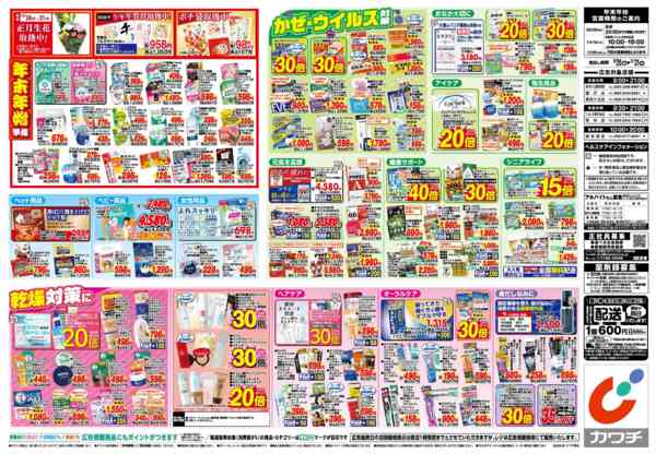 2025年12月26〜31日まで12/26号-2