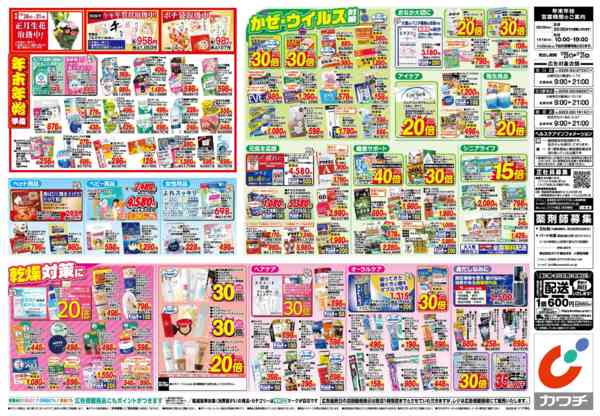 2025年12月26〜31日まで12/26号-2