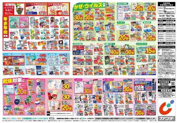 2025年12月26〜31日まで12/26号-2