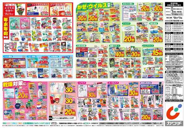 2025年12月26〜31日まで12/26号-2