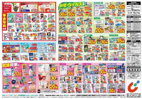 2025年12月26〜31日まで12/26号-2