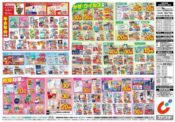 2025年12月26〜31日まで12/26号-2