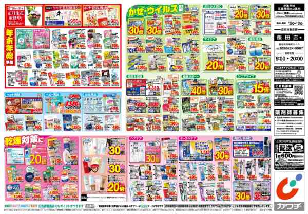 2025年12月26〜31日まで12/26号-2