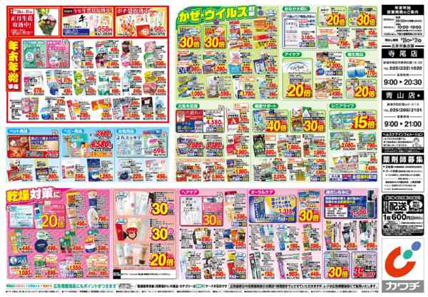 2025年12月26〜31日まで12/26号-2