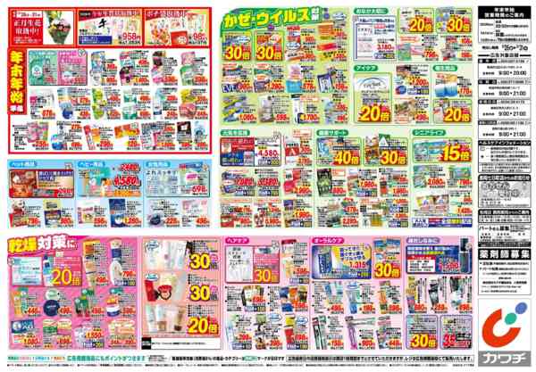 2025年12月26〜31日まで12/26号-2