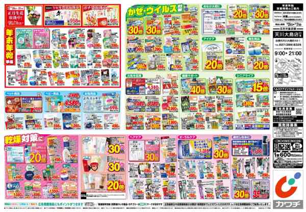 2025年12月26〜31日まで12/26号-2