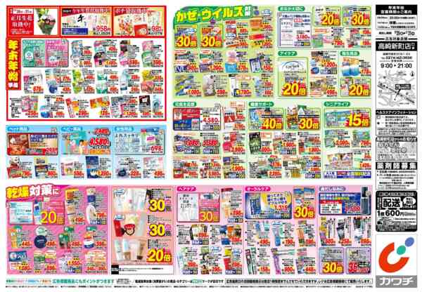 2025年12月26〜31日まで12/26号-2