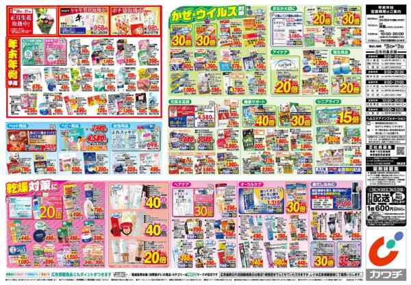 2025年12月26〜31日まで12/26号-2