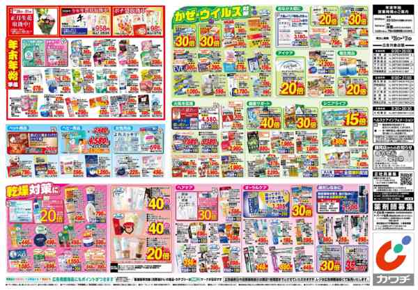 2025年12月26〜31日まで12/26号-2