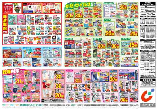 2025年12月26〜31日まで12/26号-2