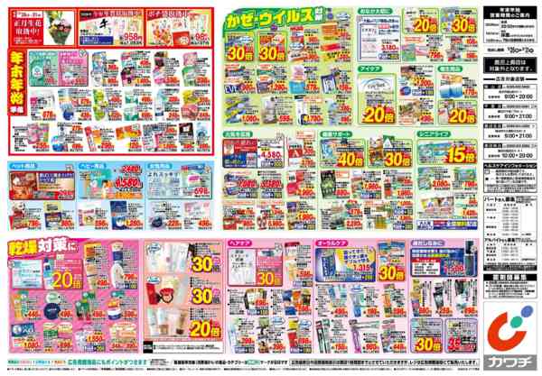 2025年12月26〜31日まで12/26号-2