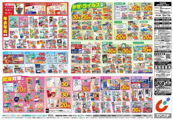 2025年12月26〜31日まで12/26号-2