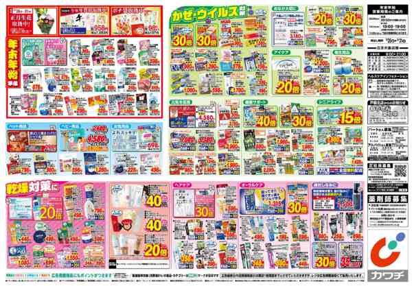 2025年12月26〜31日まで12/26号new-2