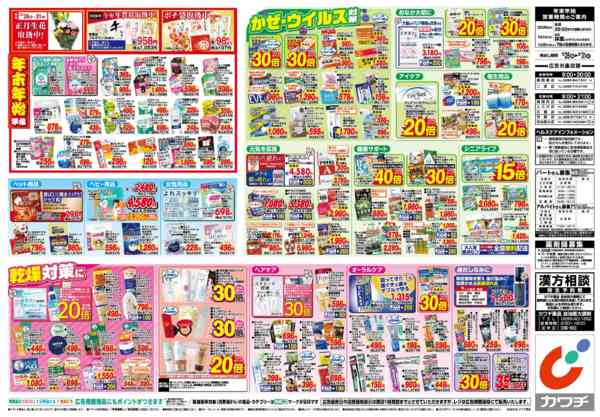 2025年12月26〜31日まで12/26号-2