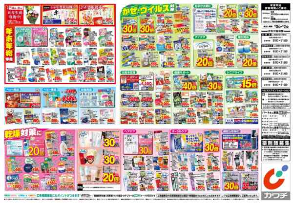 2025年12月26〜31日まで12/26号-2