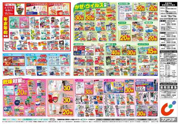 2025年12月26〜31日まで12/26号new-2