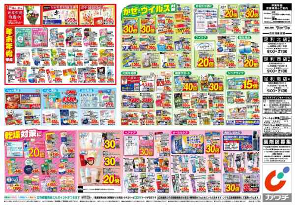 2025年12月26〜31日まで12/26号-2