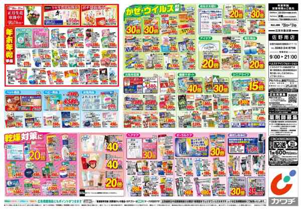 2025年12月26〜31日まで12/26号-2