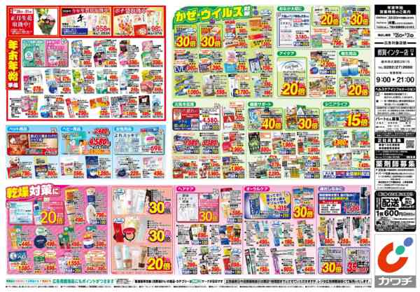 2025年12月26〜31日まで12/26号new-2