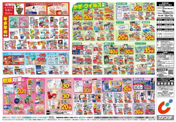 2025年12月26〜31日まで12/26号-2