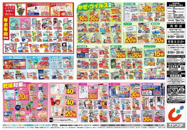 2025年12月26〜31日まで12/26号-2