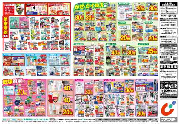 2025年12月26〜31日まで12/26号-2