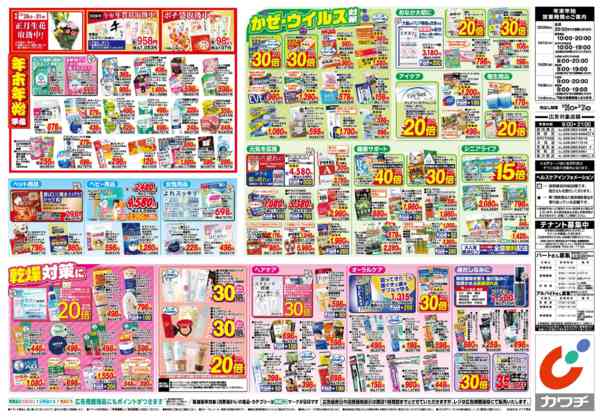 2025年12月26〜31日まで12/26号-2