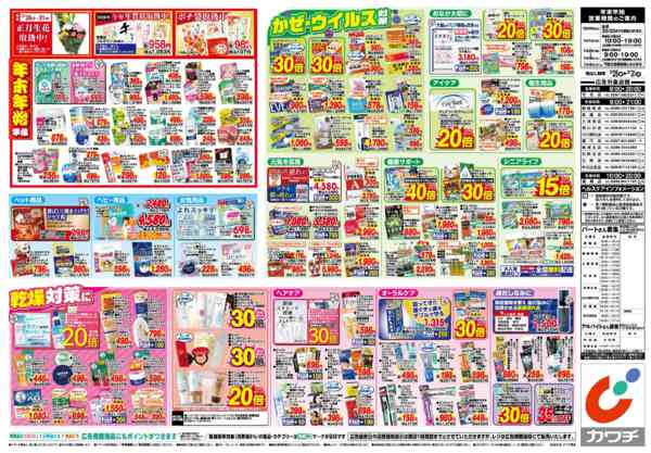 2025年12月26〜31日まで12/26号-2