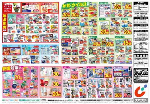 2025年12月26〜31日まで12/26号-2