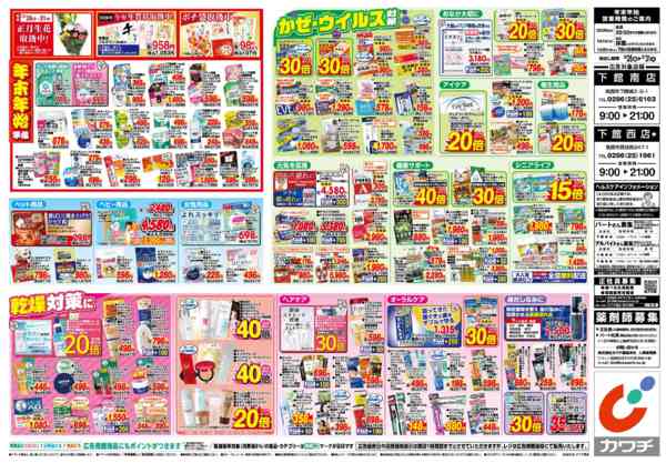 2025年12月26〜31日まで12/26号-2