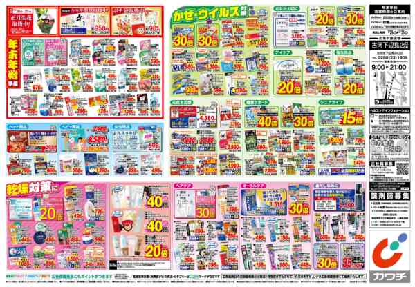 2025年12月26〜31日まで12/26号-2