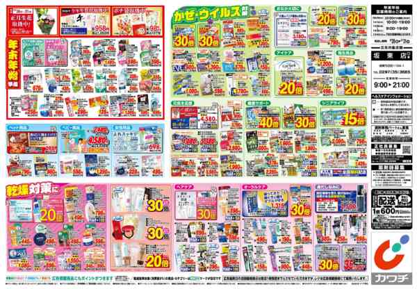 2025年12月26〜31日まで12/26号-2