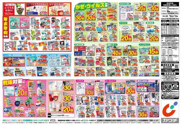 2025年12月26〜31日まで12/26号-2