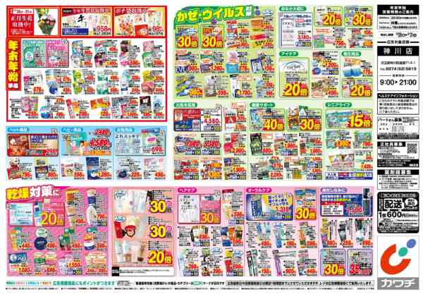 2025年12月26〜31日まで12/26号-2