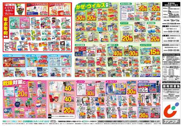 2025年12月26〜31日まで12/26号-2