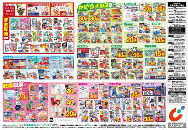 2025年12月26〜31日まで12/26号new-2